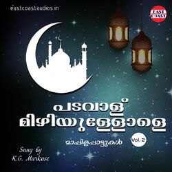 Cover of Padavalu Mizhiyullole, Vol. 2