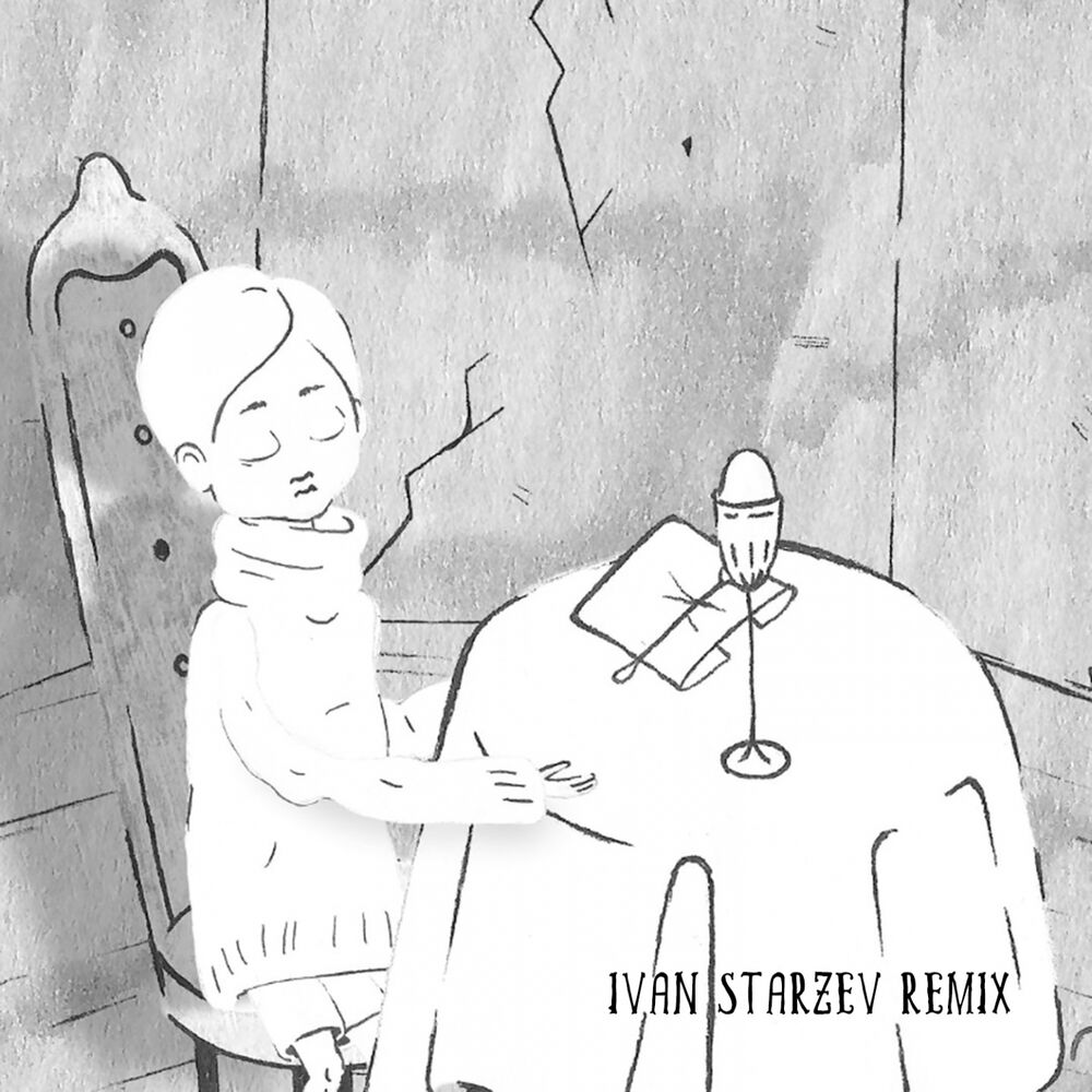 Picture of Маленький принц (Ivan Starzev Remix)