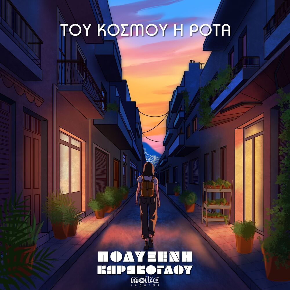Picture of Tou Kosmou I Rota