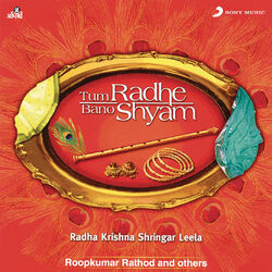Cover of Tum Radhe Bano Shyam