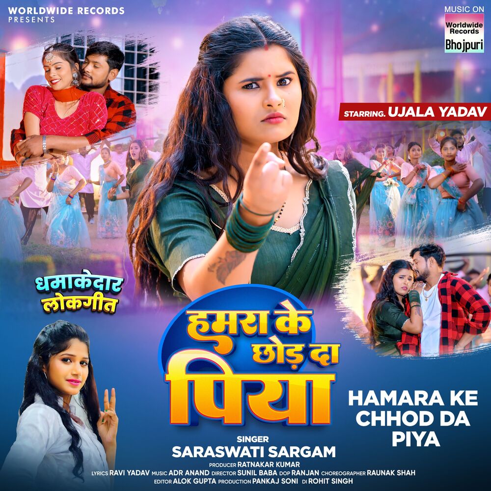 Picture of Hamara Ke Chhod Da Piya