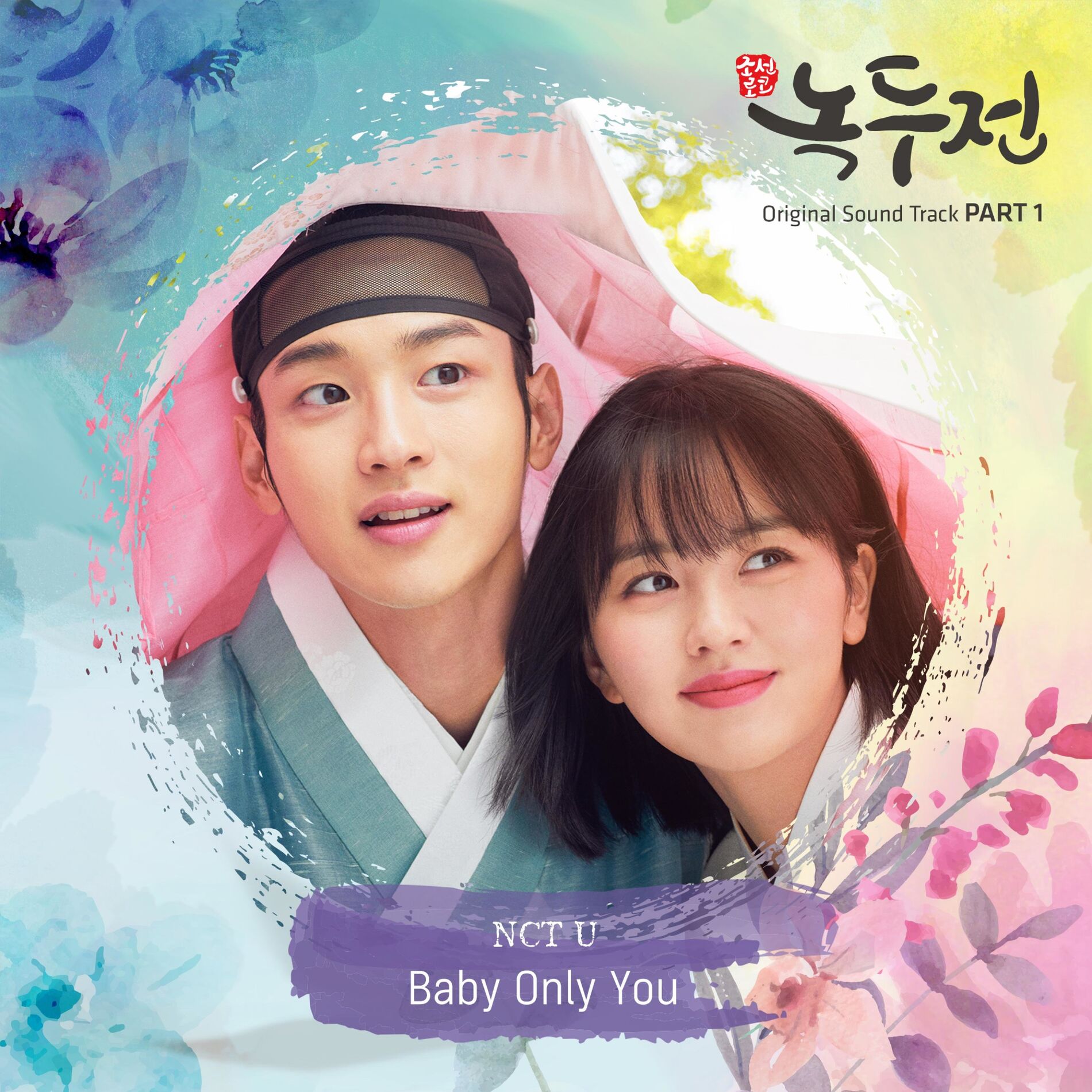 Album cover of The Tale Of Nokdu (Original Television Soundtrack), Pt. 1