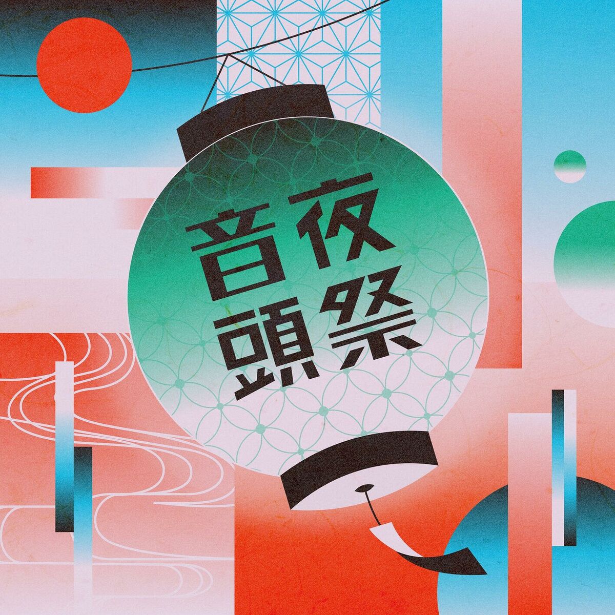 Album cover of Yasai Ondo