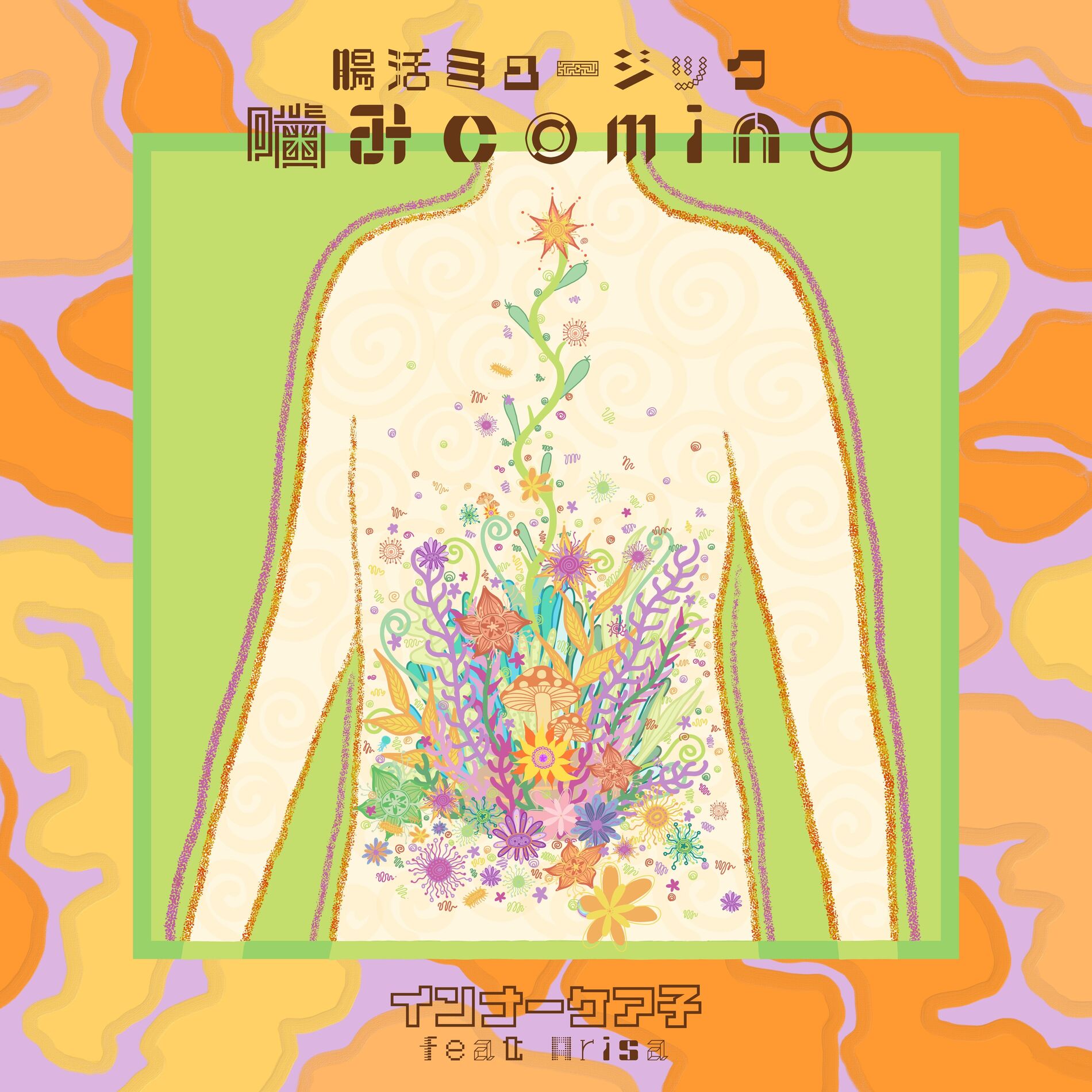 Album cover of ChoukatsuMusicKamiComing (feat. Arisa)