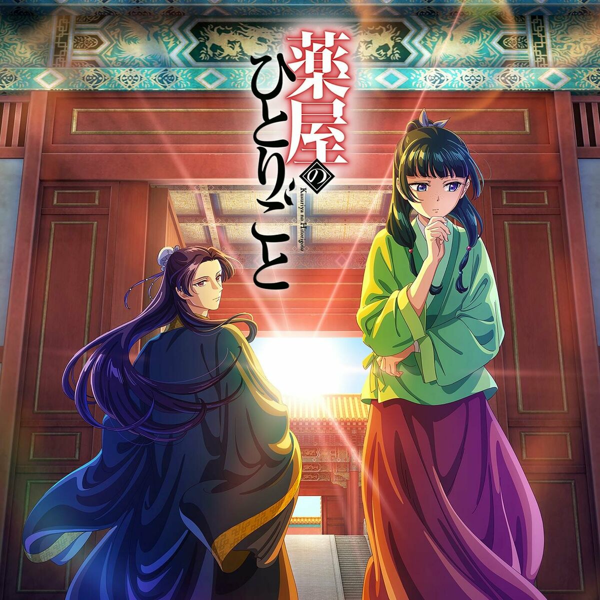 Album cover of Blaze of Clear Sky (from 