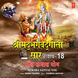 Cover of Shrimad Bhagwad Geeta Saar - Adhyay 18 - Moksha Sanyas Yog