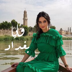 Cover of Baghdad