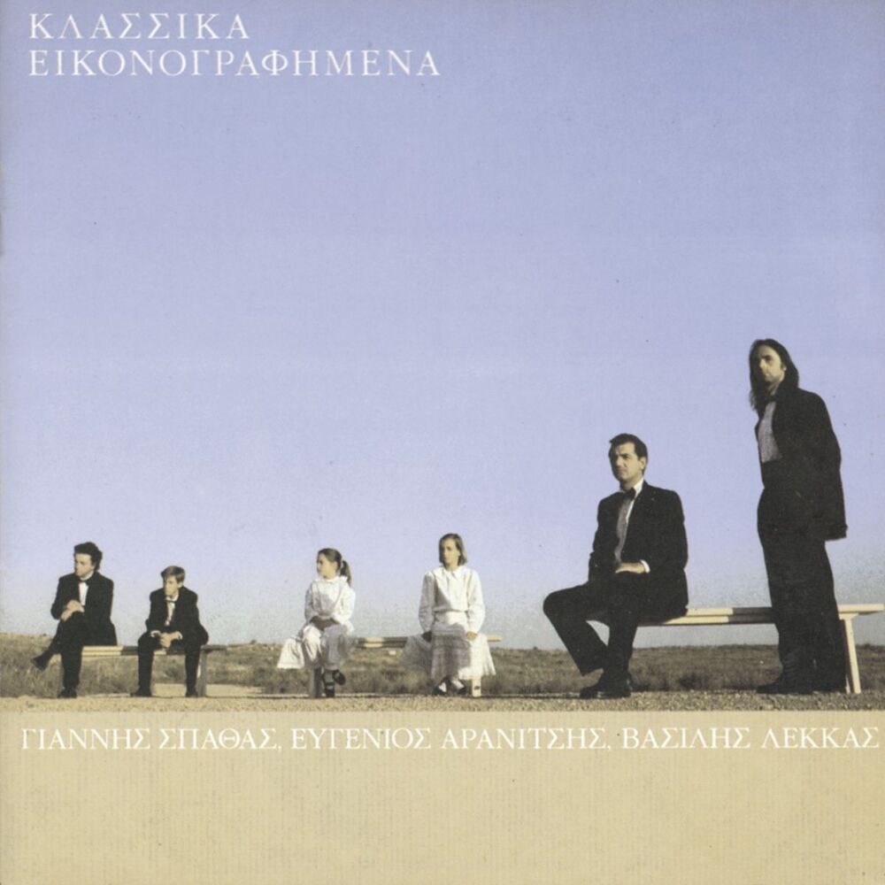 Picture of Klasika Ikonografimena