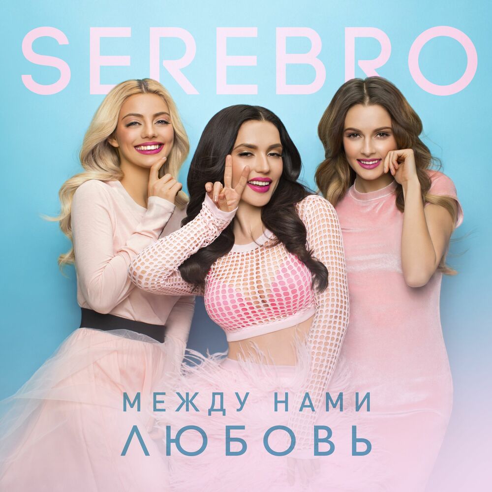 Picture of Между нами любовь