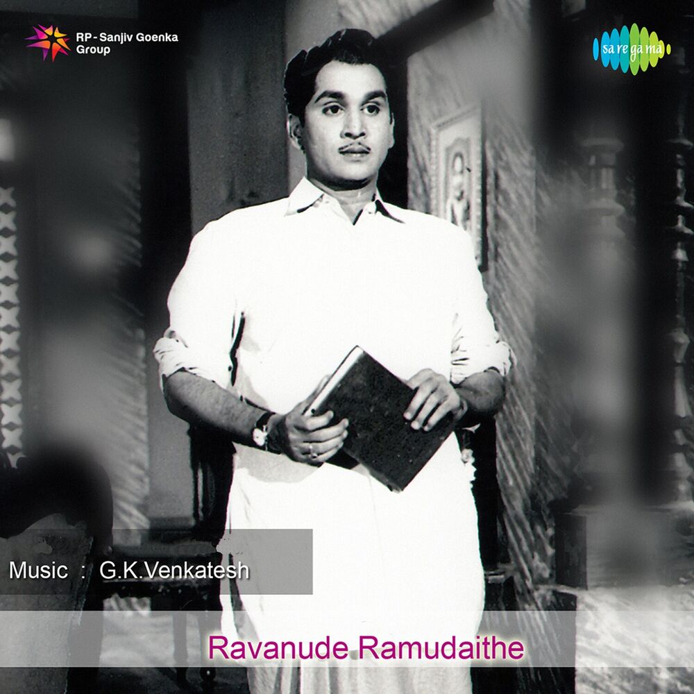 Picture of Ravanude Ramudaithe (Original Motion Picture Soundtrack)