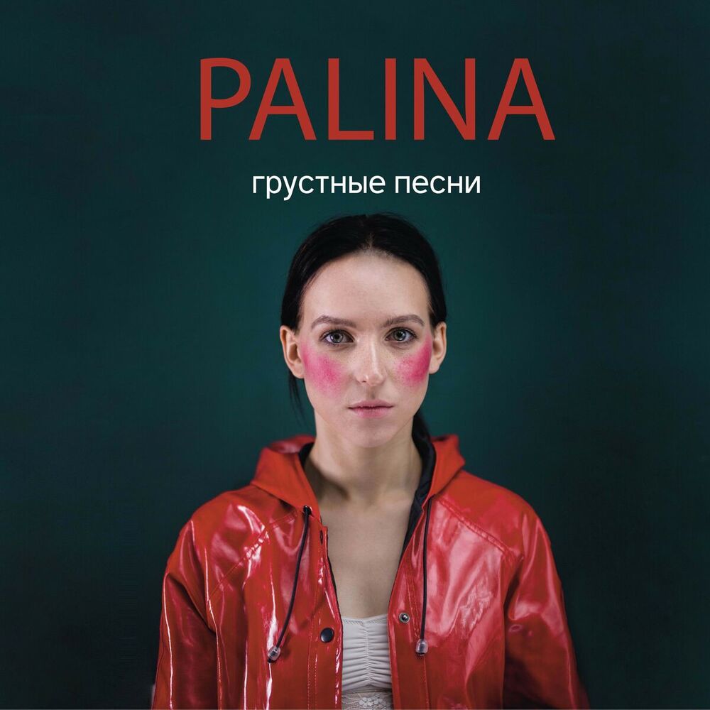 Picture of Грустные песни