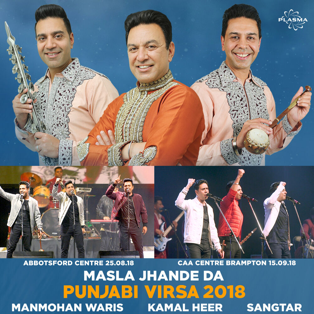 Picture of Masla Jhande da - Punjabi Virsa 2018