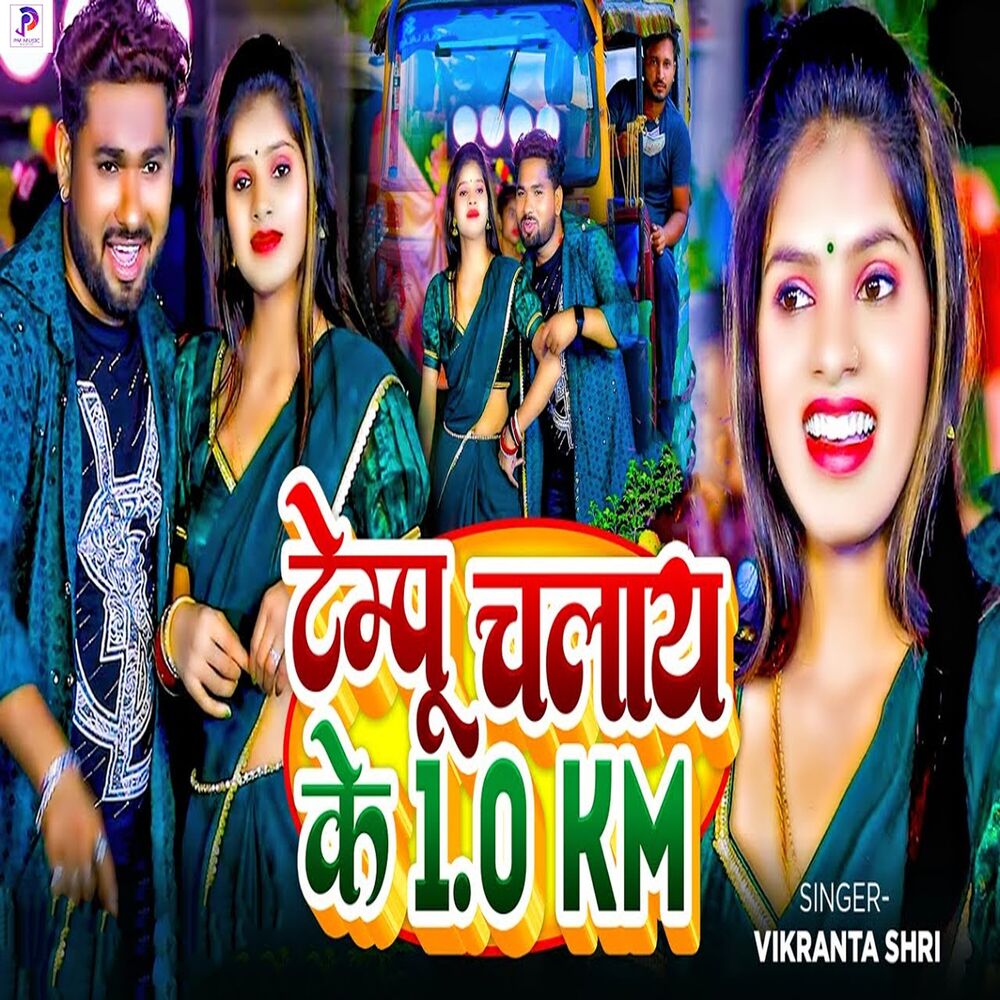 Picture of Tempu Chalay Ke 1.0 KM