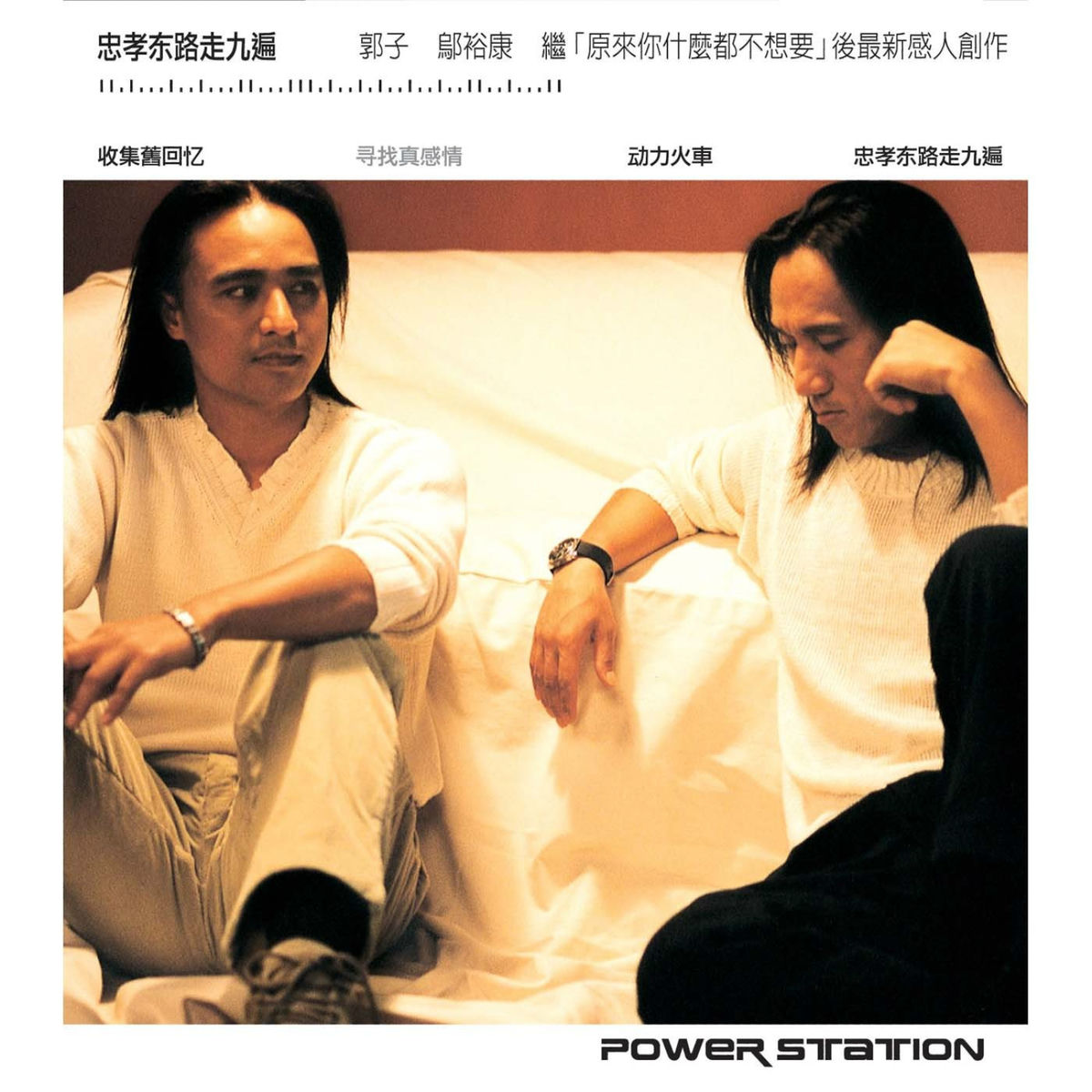 Power Station: albums, songs, concerts | Deezer