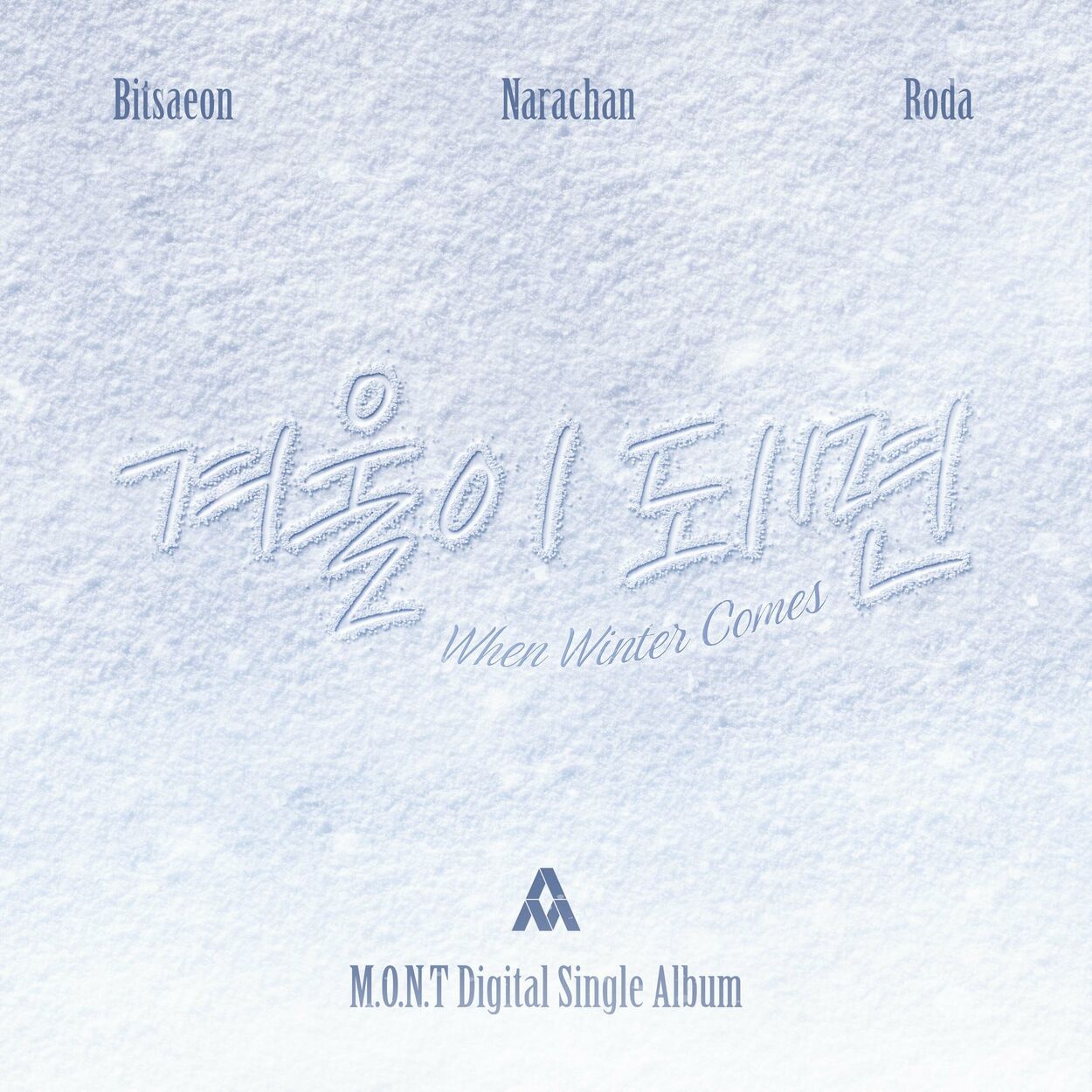 M.O.N.T – When Winter Comes – Single