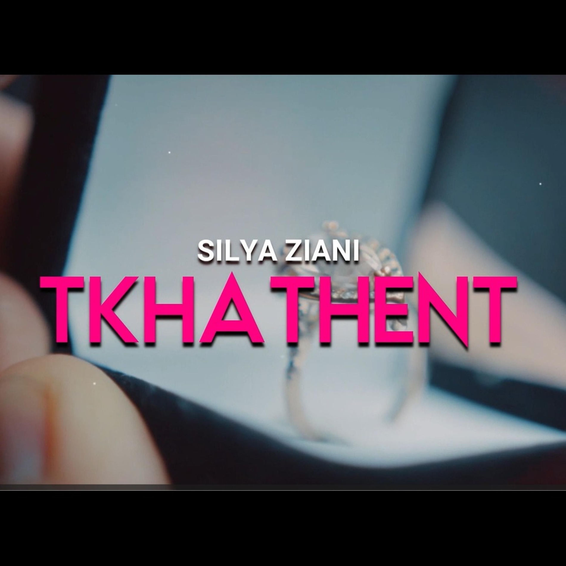 Album cover of تخاثنت