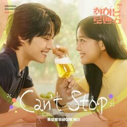 Cover of BREWING LOVE, Pt. 5 (Original Soundtrack)