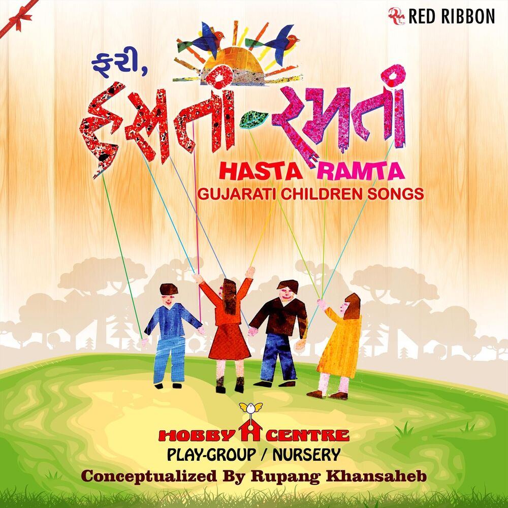 Picture of Fari Hasta Ramta- Gujarati Children Songs