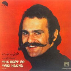 Cover of The Best of Toni Hanna, Vol. 2