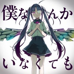 Cover of With or Without Me