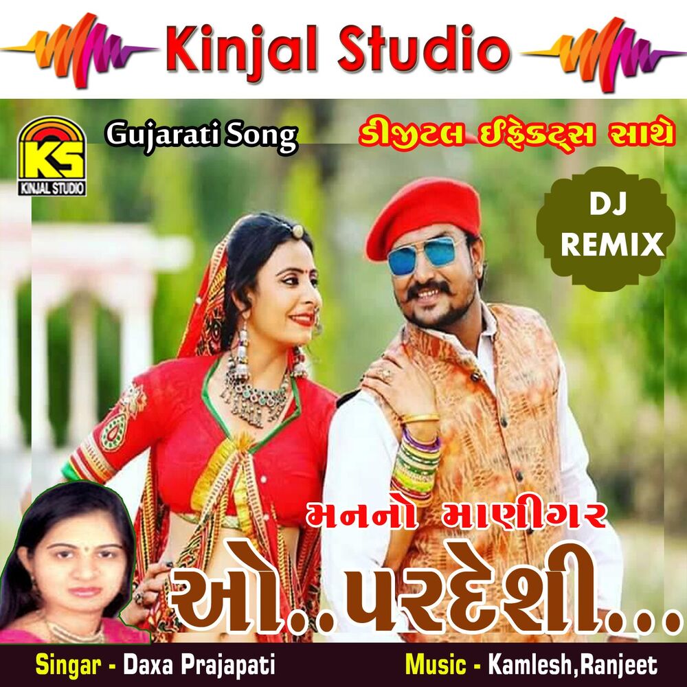 Picture of O Pardeshi (Remix Song)
