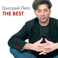 Cover of The Best
