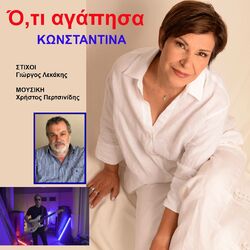 Cover of Oti Agapisa