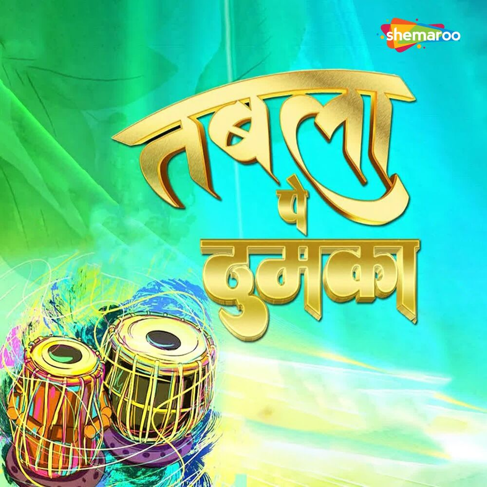 Picture of Tabala Pey Thumka