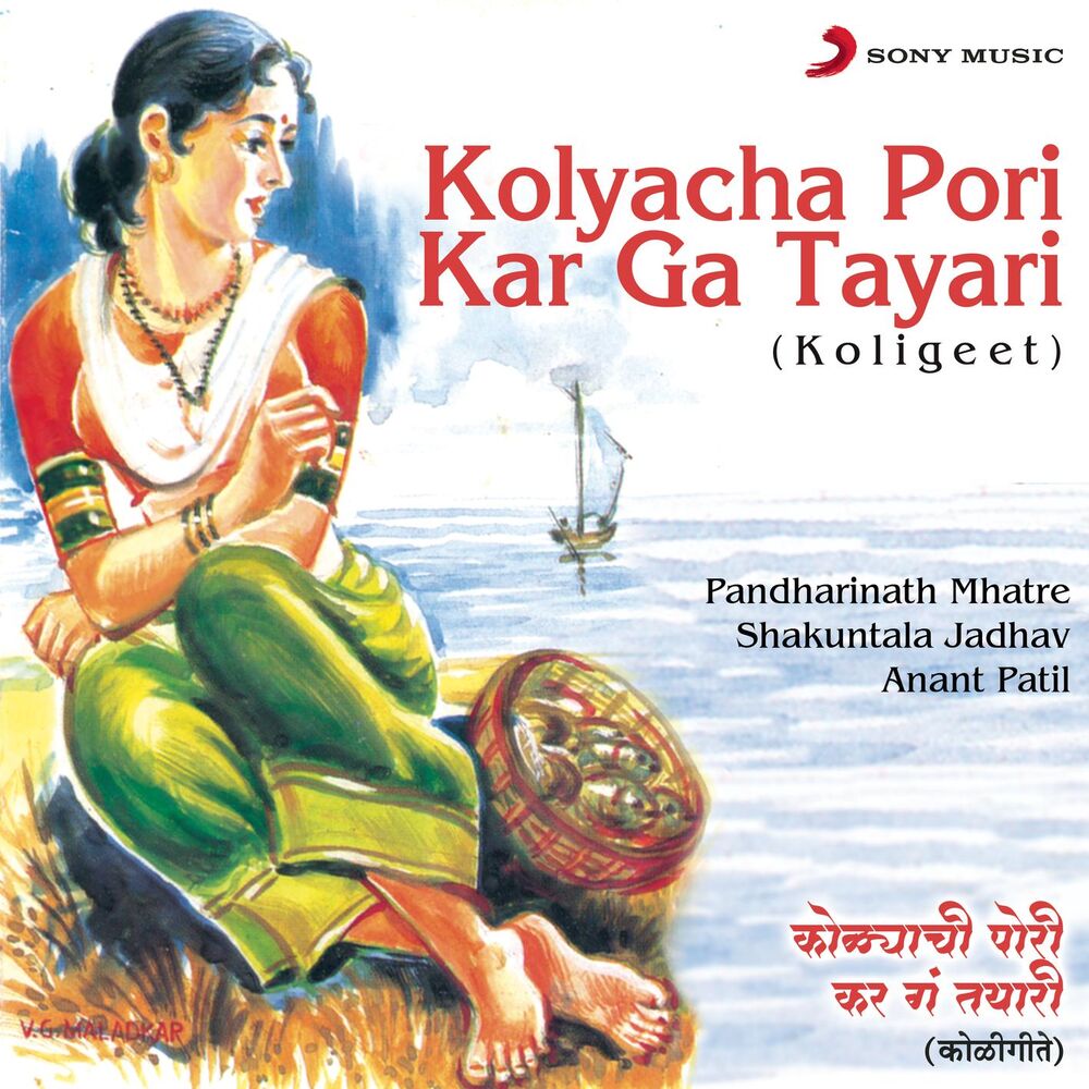Picture of Kolyacha Pori Kar Ga Tayari (Koligeet)