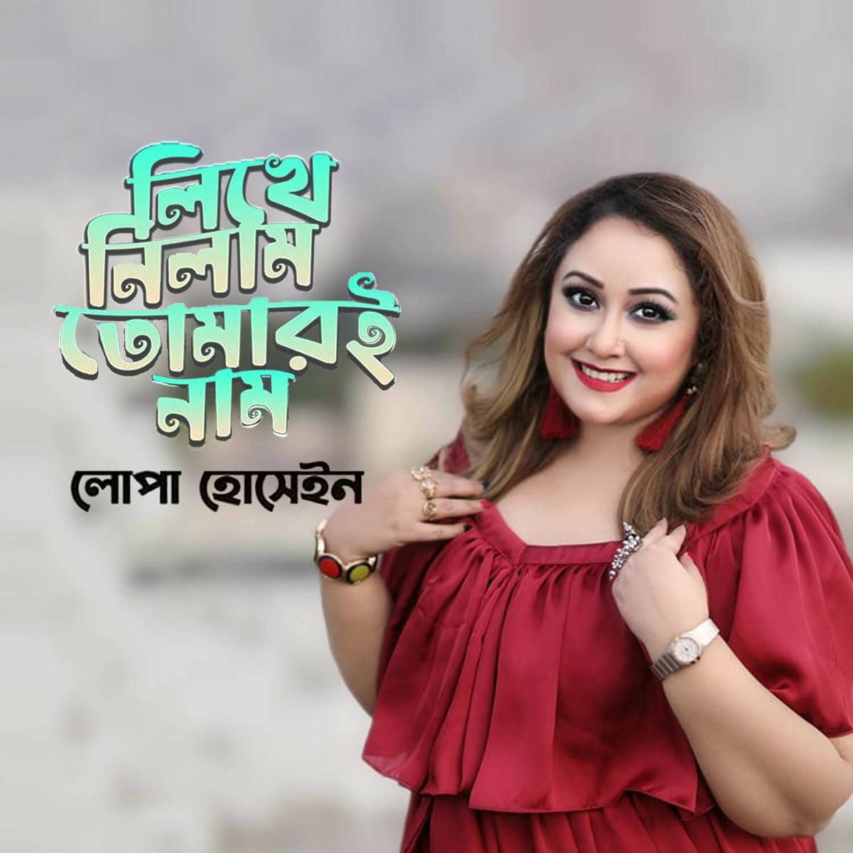 Album picture of Likhe Nilam Tomari Naam