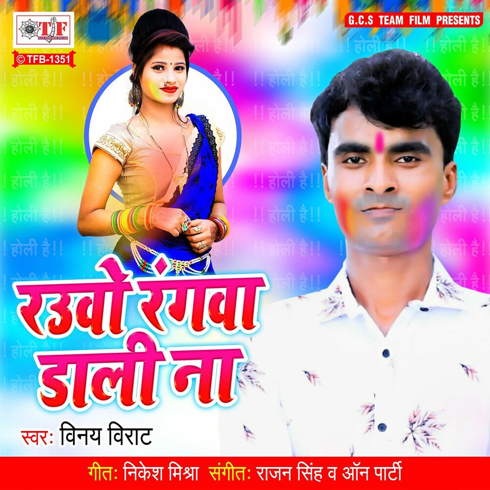 Picture of Rauwo Rangwa Dali Na