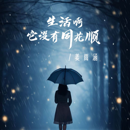 生活啊它没有同花顺