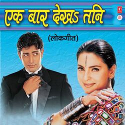 Cover of Ek Baar Dekh Tani