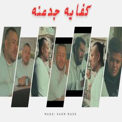 Cover of Kefaia Gadana
