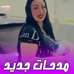 Cover of medahat