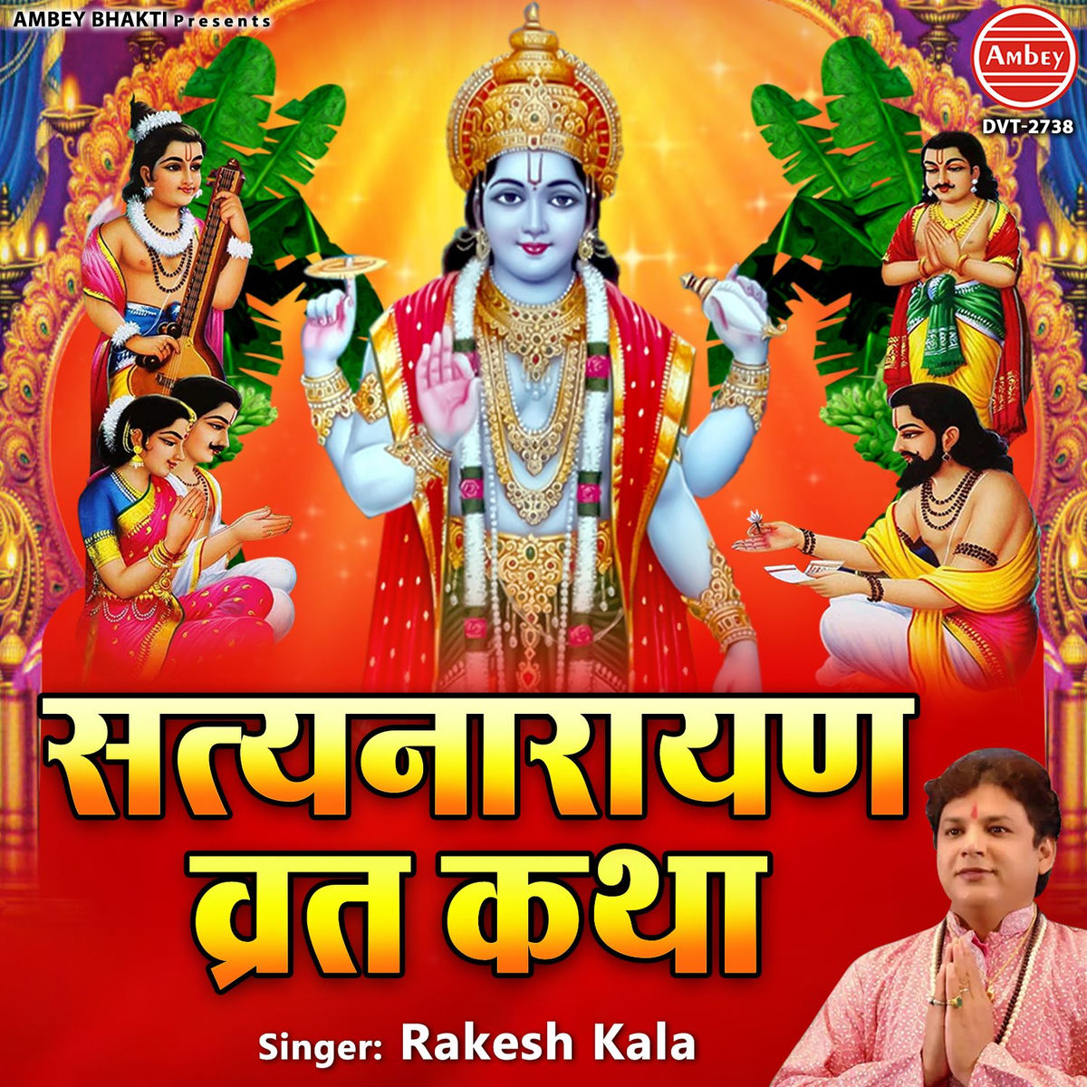 Album cover of Satya Narayan Vrat Katha