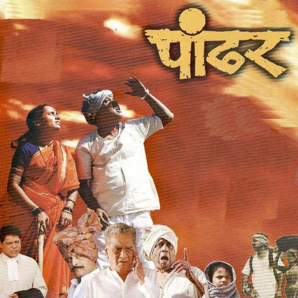 Picture of Pandhar (Original Motion Picture Soundtrack)