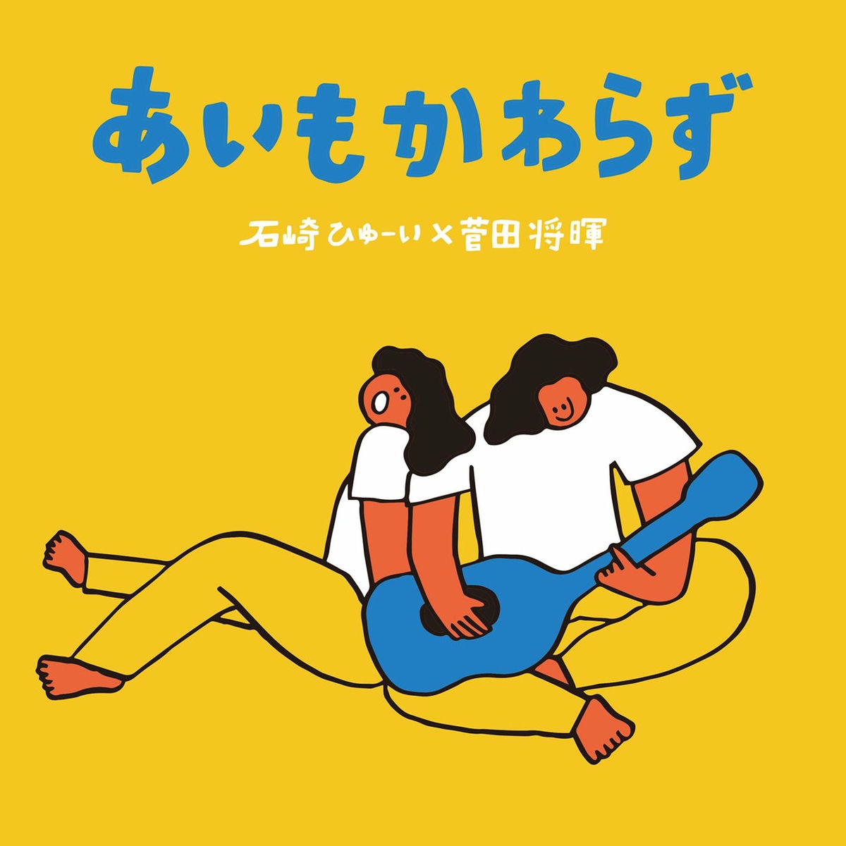 Album cover of Aimokawarazu