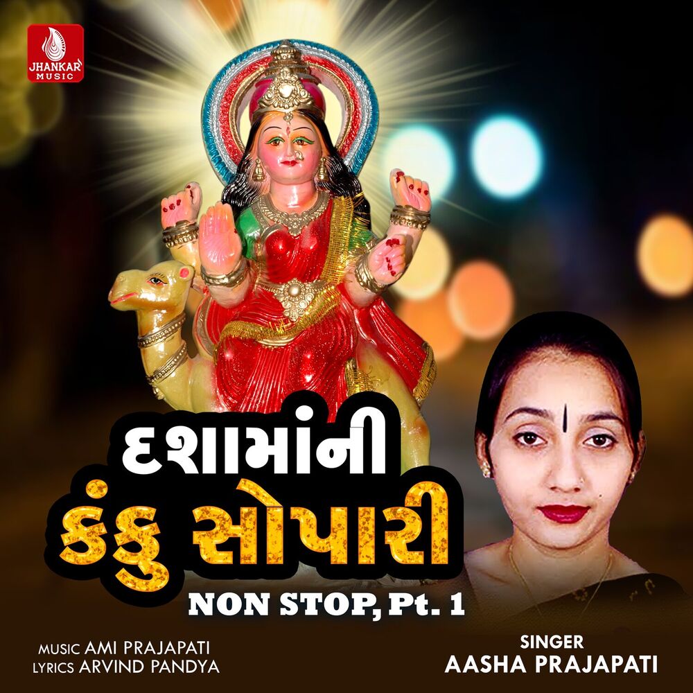 Picture of Dashamani Kanku Sopari Non Stop, Pt. 1