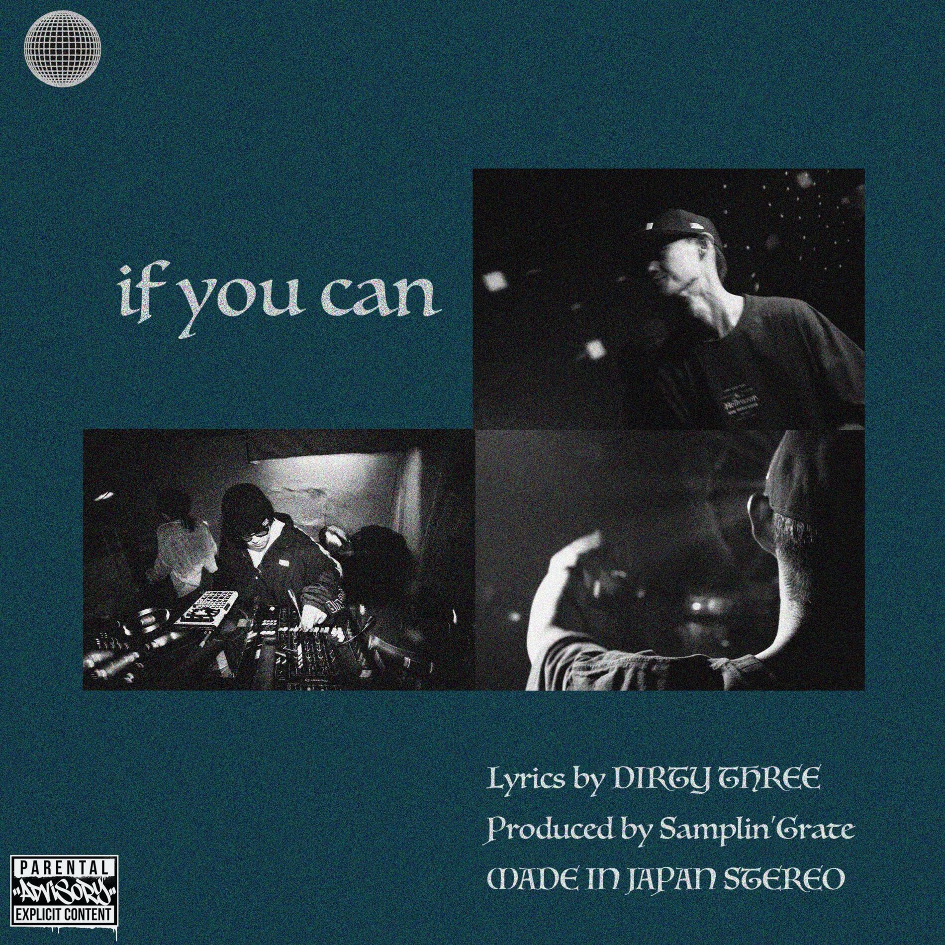 Album cover of if you can