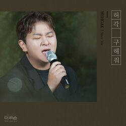 Cover of Save Me