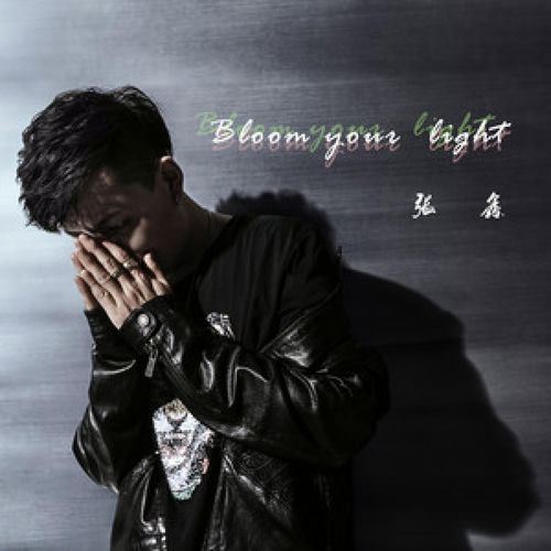 Bloom Your Light