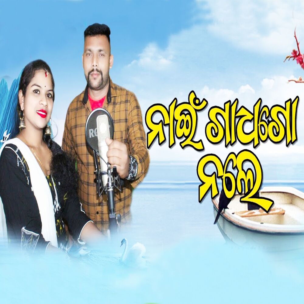 Picture of Nai Gaddhago Nale