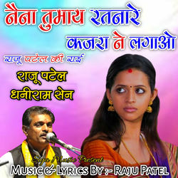 Cover of Naina Tumay Ratnare Kajra Ne Lagao by undefined