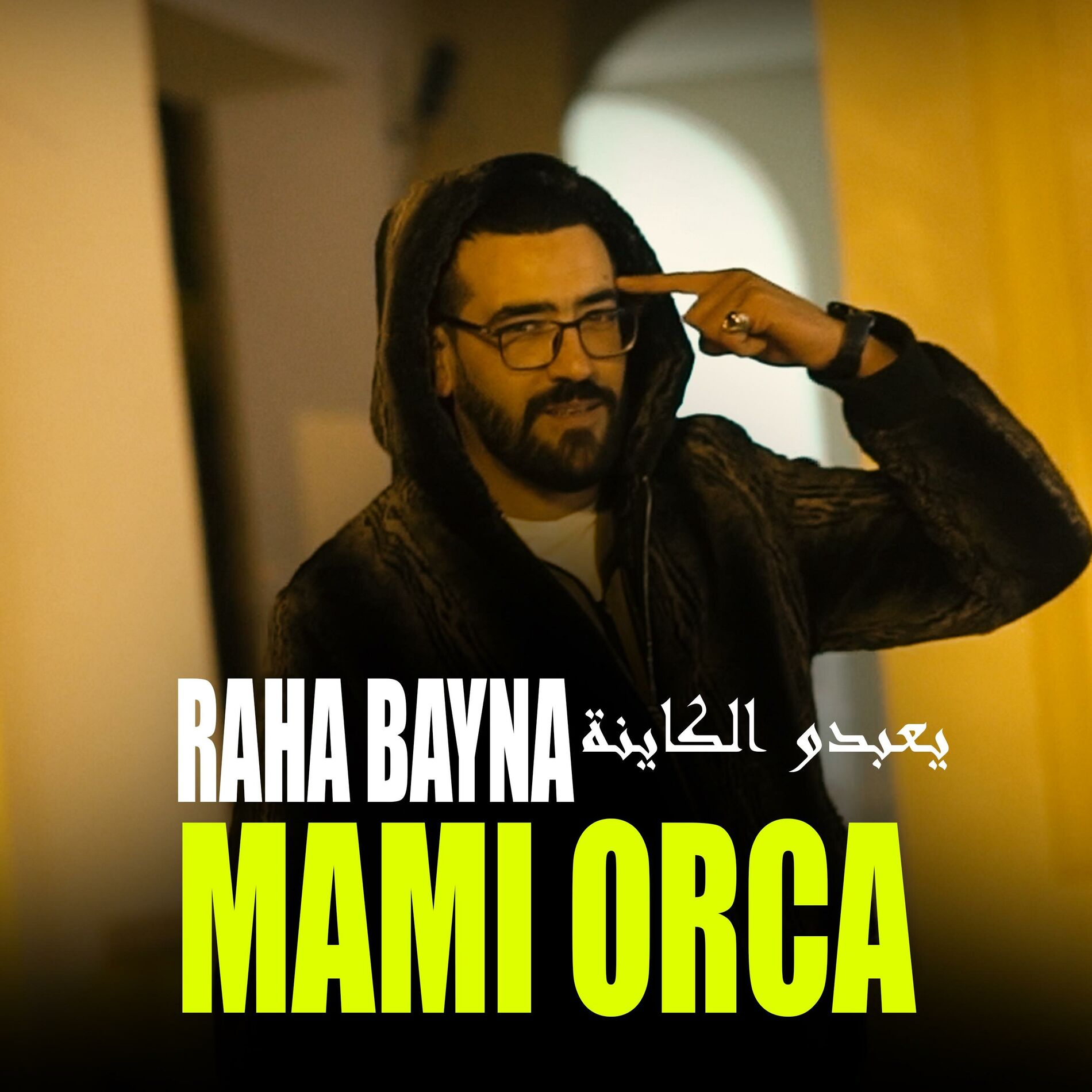 Album cover of MAMI ORCA (Raha Bayna)