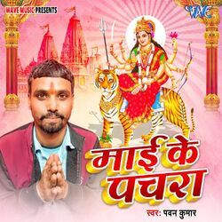 Cover of Mai Ke Pachra