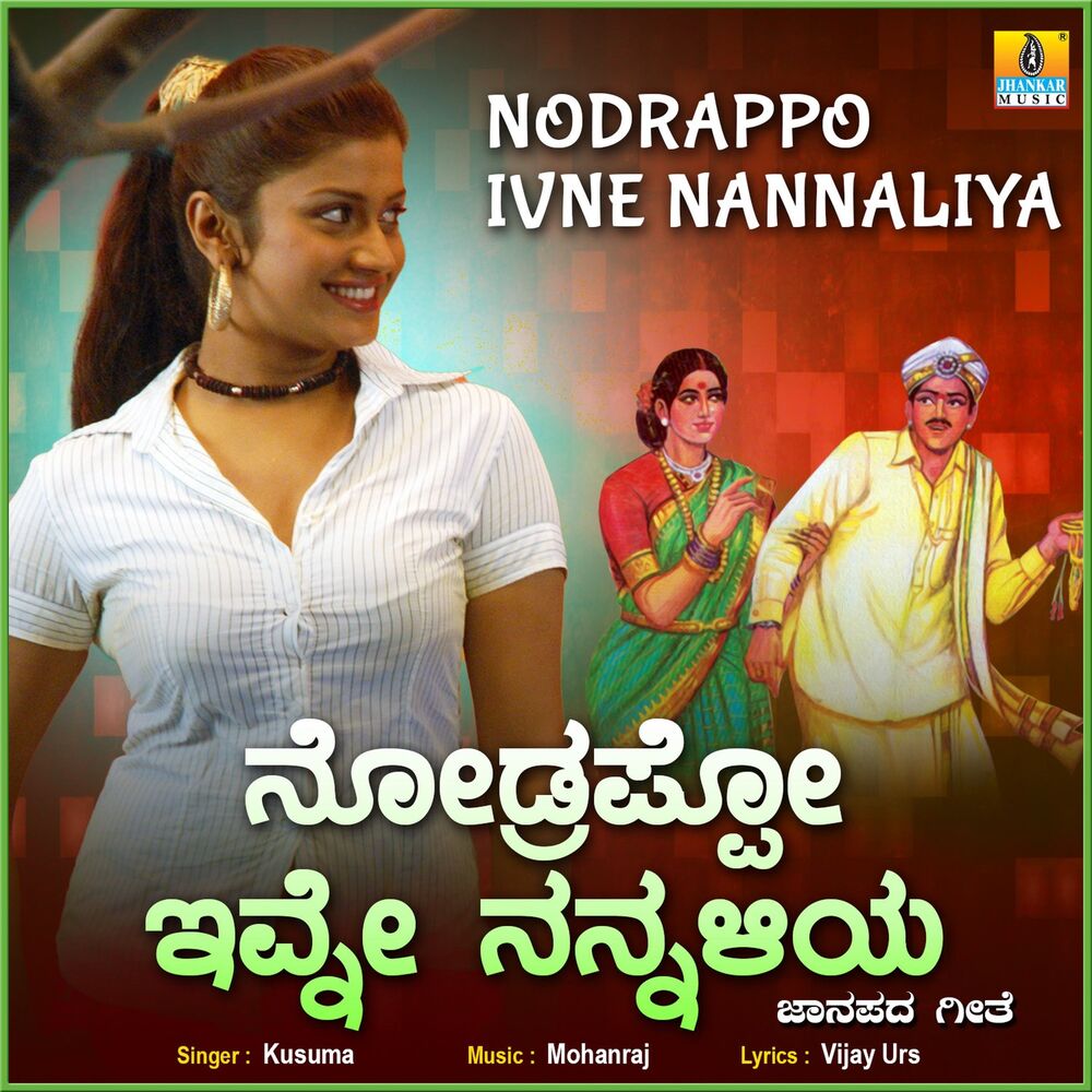 Picture of Nodrappo Ivne Nannaliya - Single