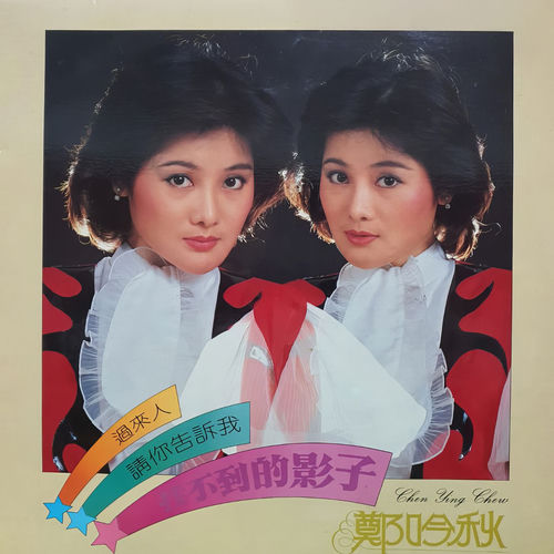 找不到的影子