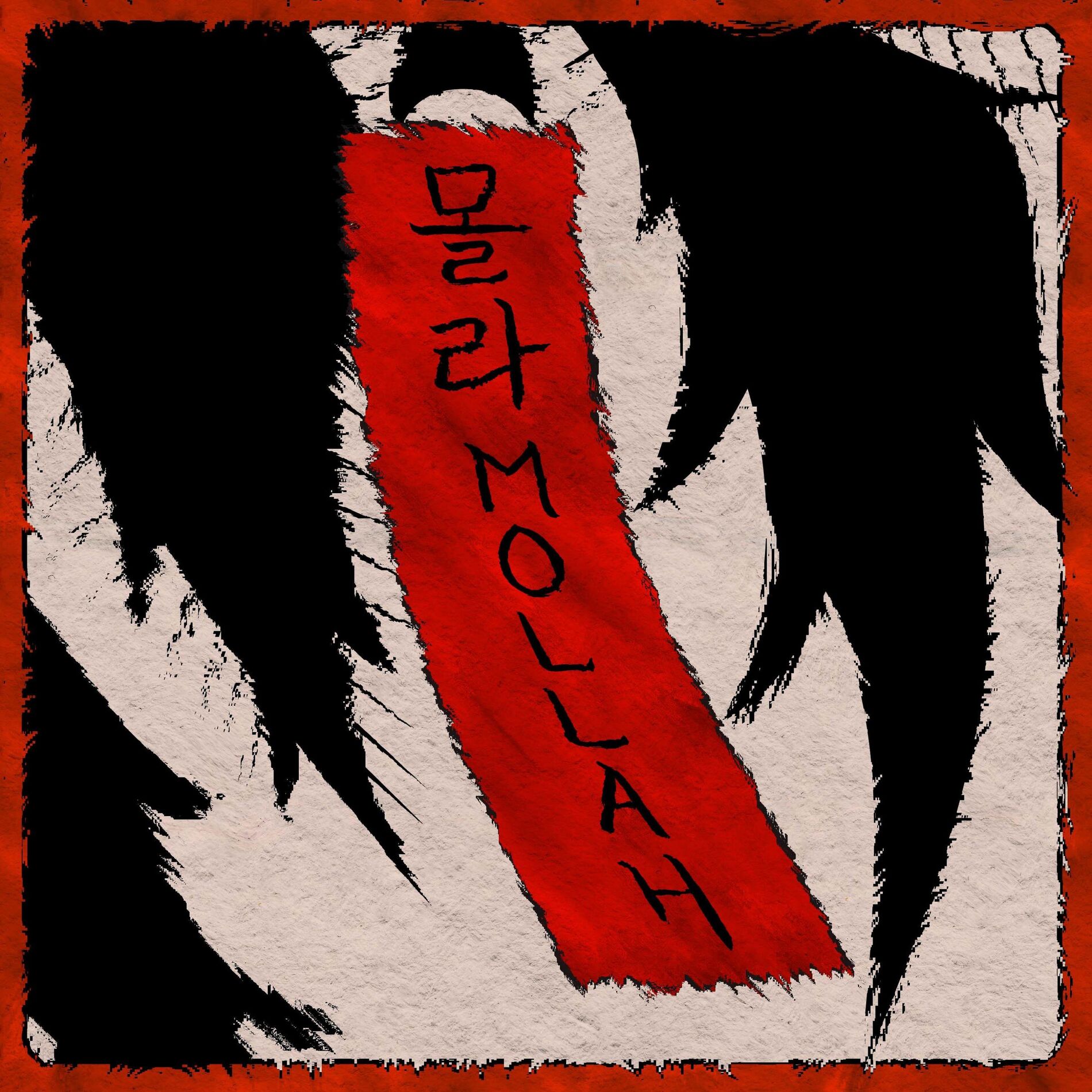 Album cover of MOLLAH (feat. Estelle)