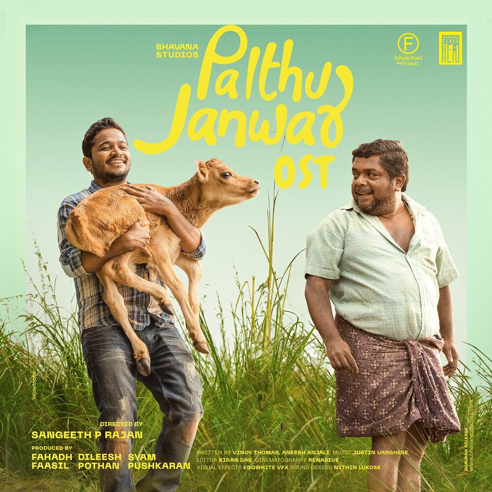 Picture of Palthu Janwar (Original Soundtrack)